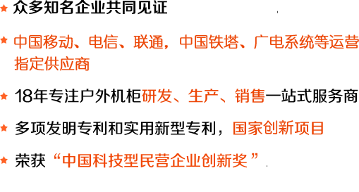 戶(hù)外通信機(jī)柜 戶(hù)外通信機(jī)柜